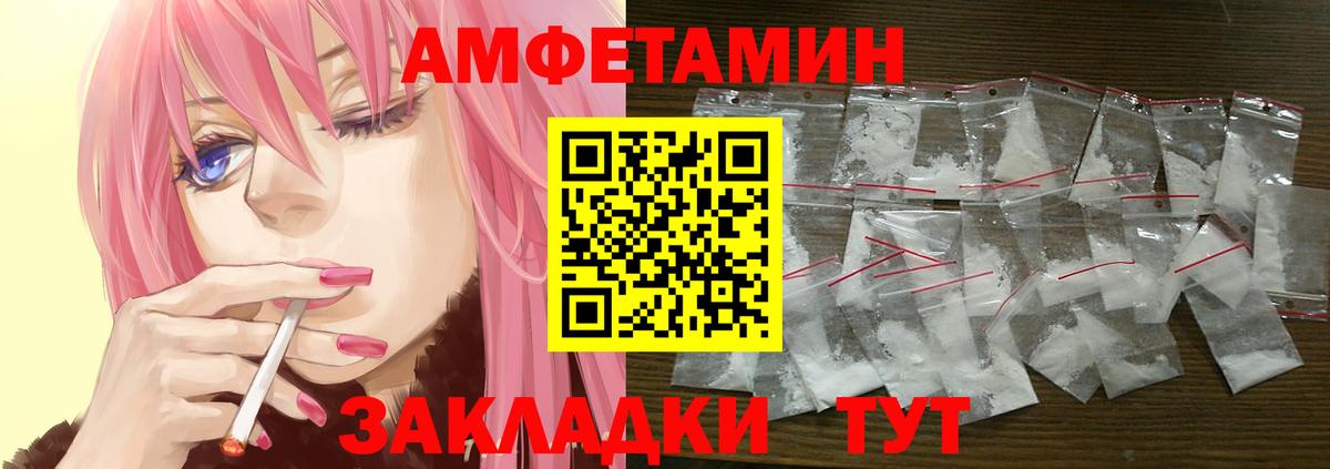 Амфетамин Розовый Мичуринск