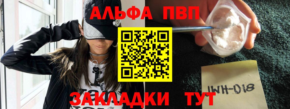 A-PVP  A PVP Crystall  Вход с VPN  А ПВП СК КРИС  Мичуринск 