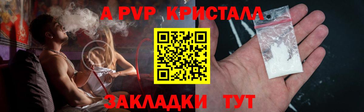 Alfa_PVP VHQ Мичуринск