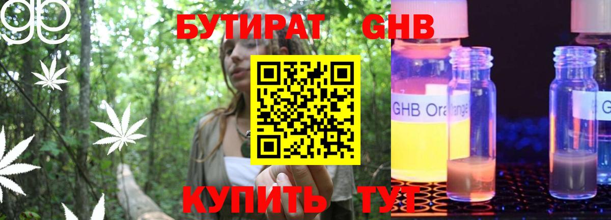 Бутират оксана Мичуринск