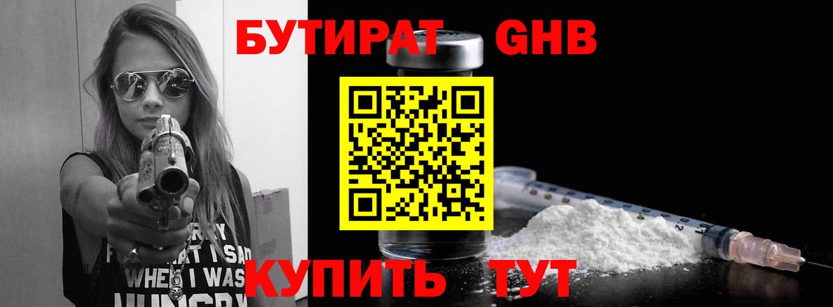 Альфа ПВП СОЛЬ кристаллы  Гашиш  МЕФ кристаллы  Марихуана  МДМА  Мичуринск  Вход с VPN  МЕФ 