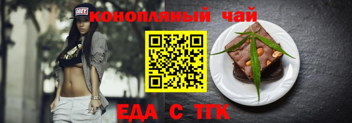 Cannafood конопля Мичуринск