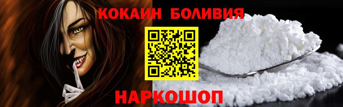 Мичуринск  COCAIN 99%  Кокаин FishScale  Вход с VPN 