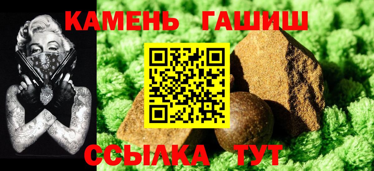 ГАШИШ гарик Мичуринск