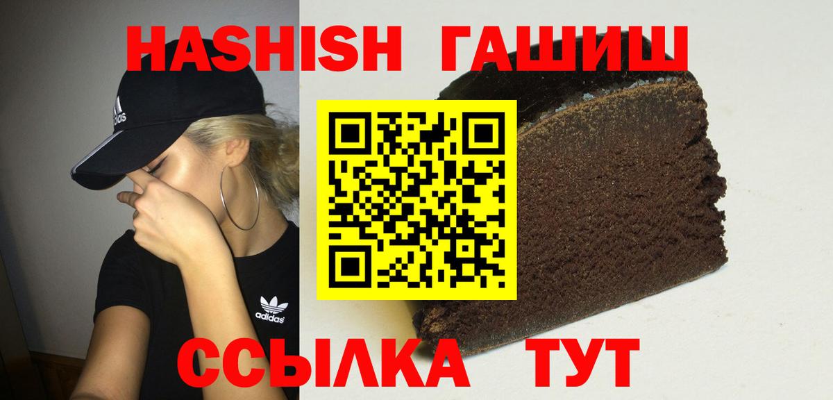 ГАШ индика сатива  Вход с VPN  ГАШ Cannabis  Мичуринск 