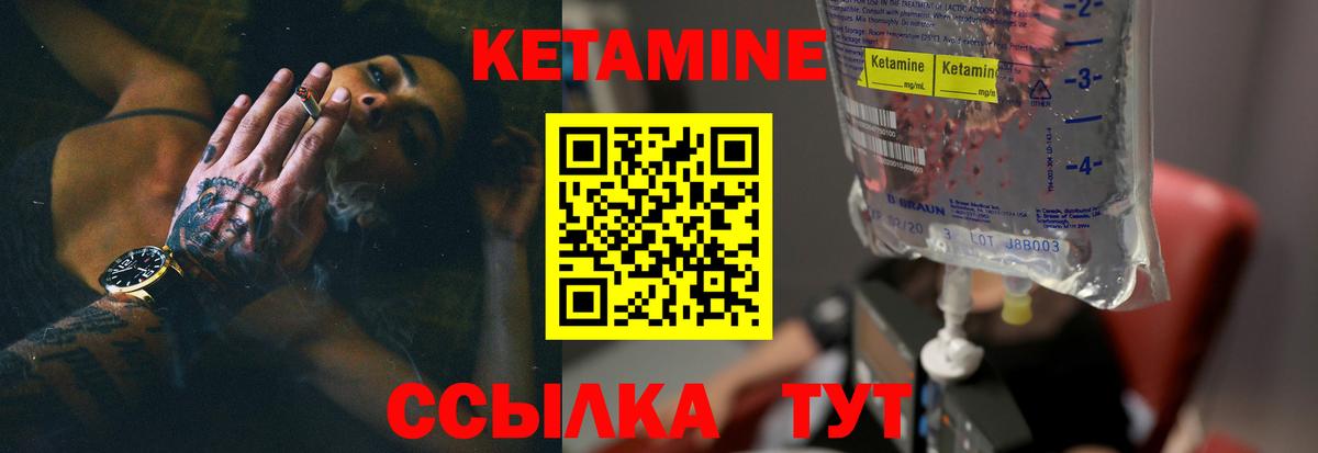 Мичуринск  КЕТАМИН ketamine  Вход с VPN  КЕТАМИН VHQ 