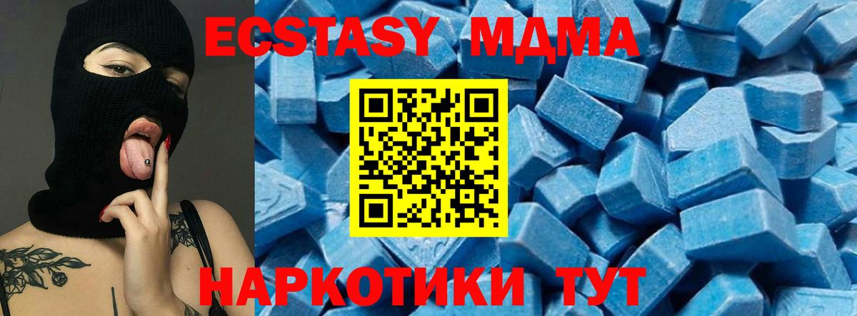 МДМА Molly Мичуринск