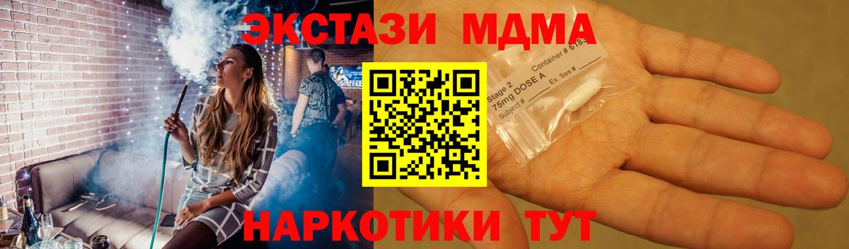 МДМА молли  Вход с VPN  MDMA кристаллы  Мичуринск 