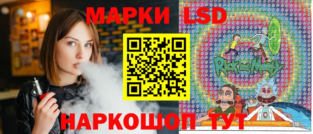 Наркотические марки 1500мкг Мичуринск