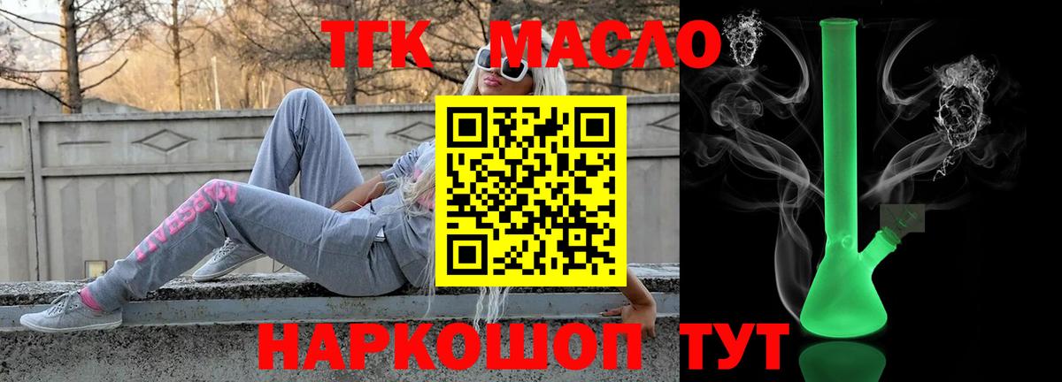 ТГК жижа Мичуринск