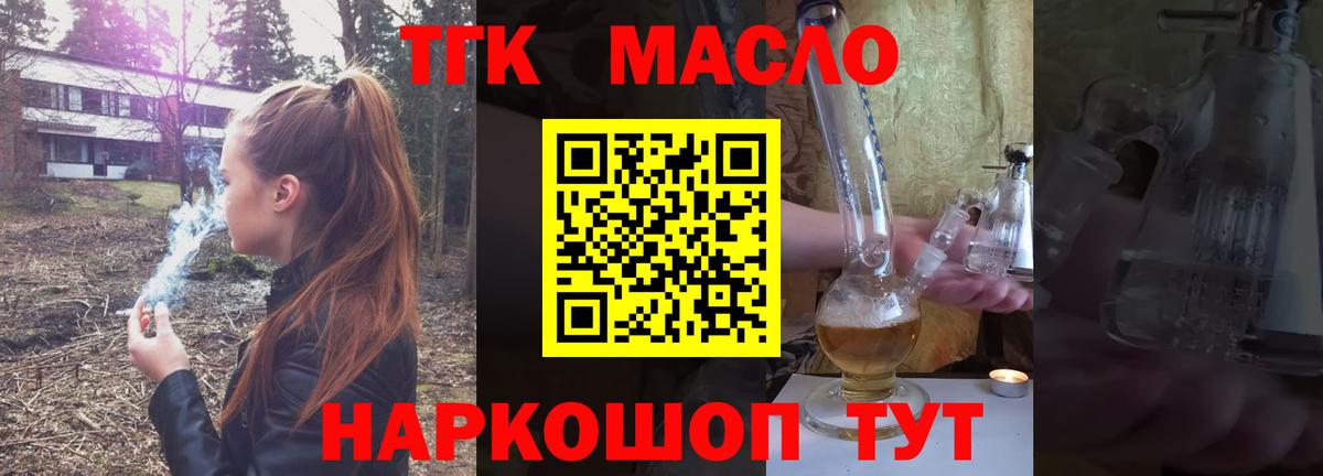 ТГК Wax  ТГК THC oil  Вход с VPN  Мичуринск 